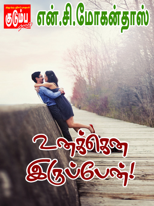 Title details for Unakkena Iruppen by N.C.Mohandass - Available